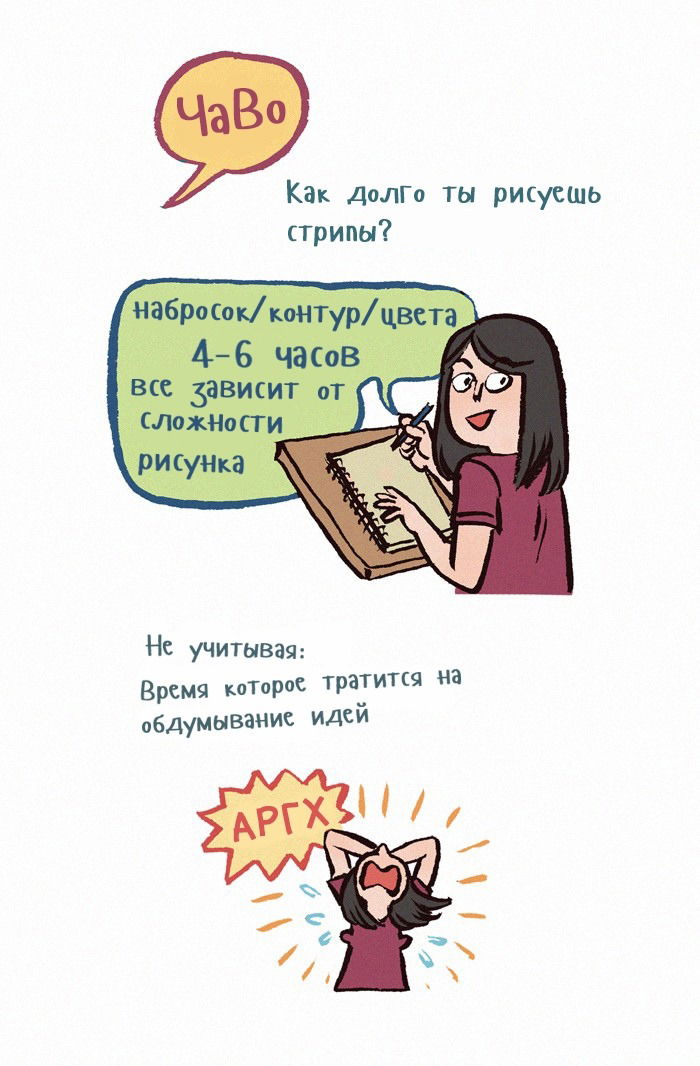 Манга Мой огромный парень-нёрд - Глава 70 Страница 6