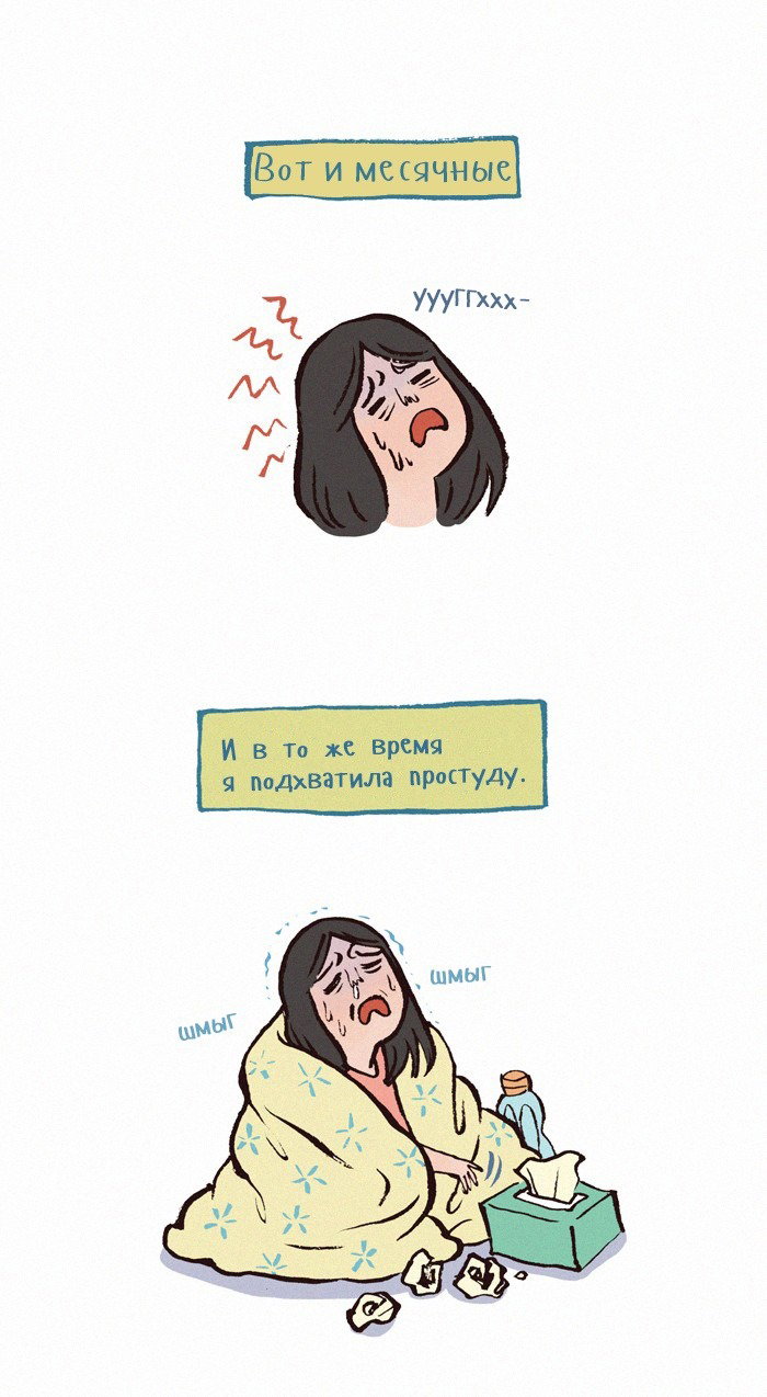 Манга Мой огромный парень-нёрд - Глава 123 Страница 2