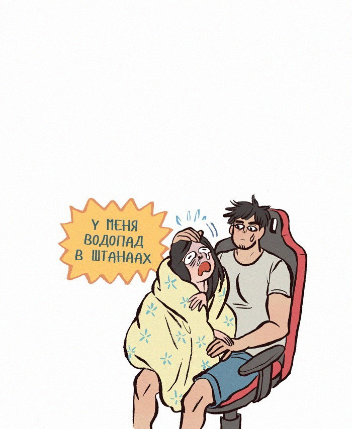 Манга Мой огромный парень-нёрд - Глава 123 Страница 6