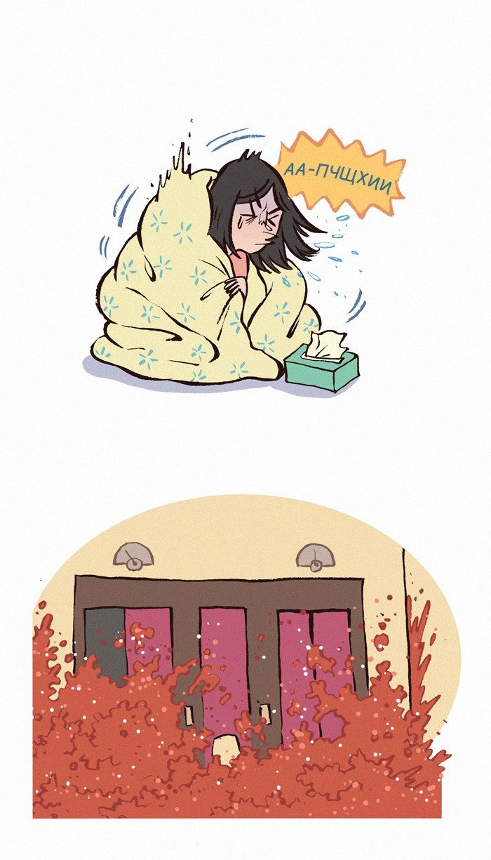 Манга Мой огромный парень-нёрд - Глава 123 Страница 5