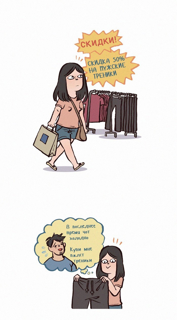 Манга Мой огромный парень-нёрд - Глава 129 Страница 2