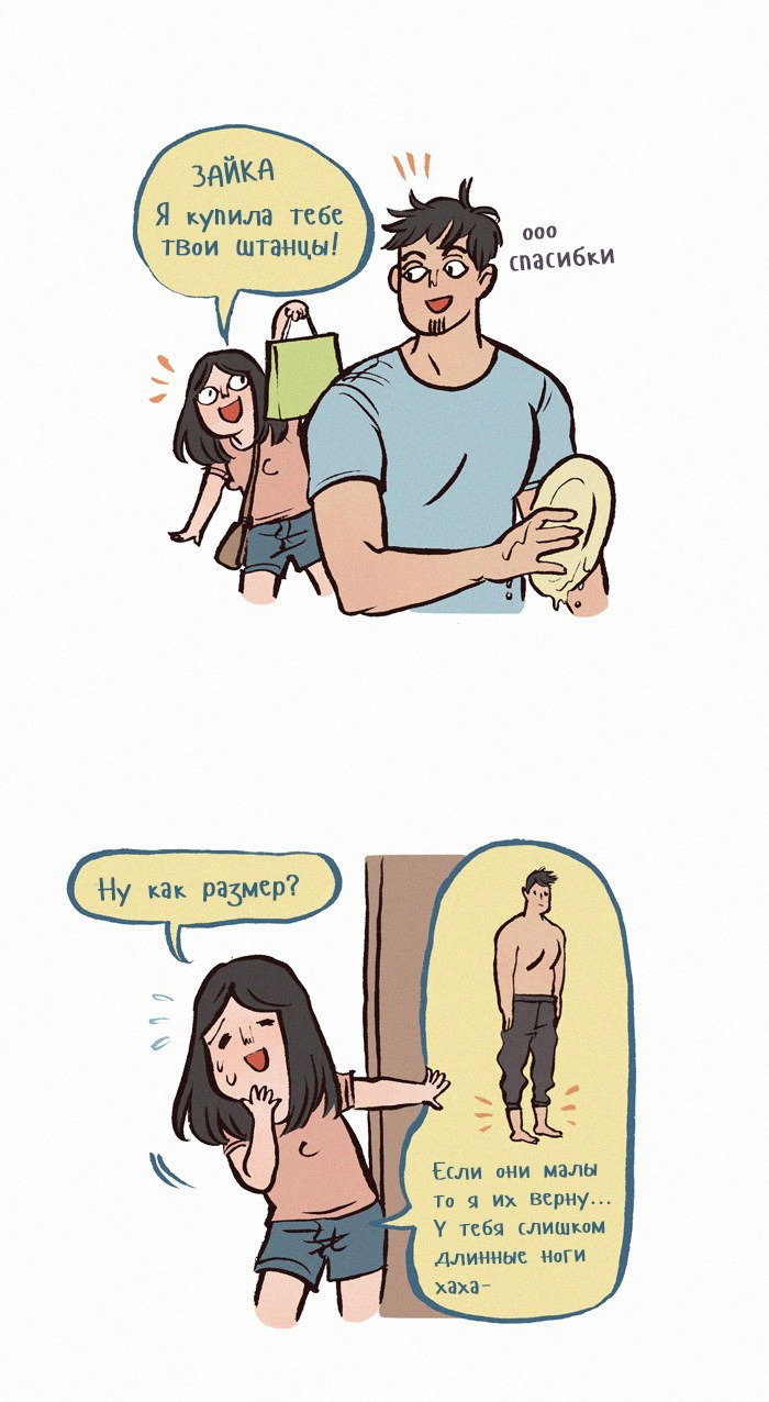 Манга Мой огромный парень-нёрд - Глава 129 Страница 3