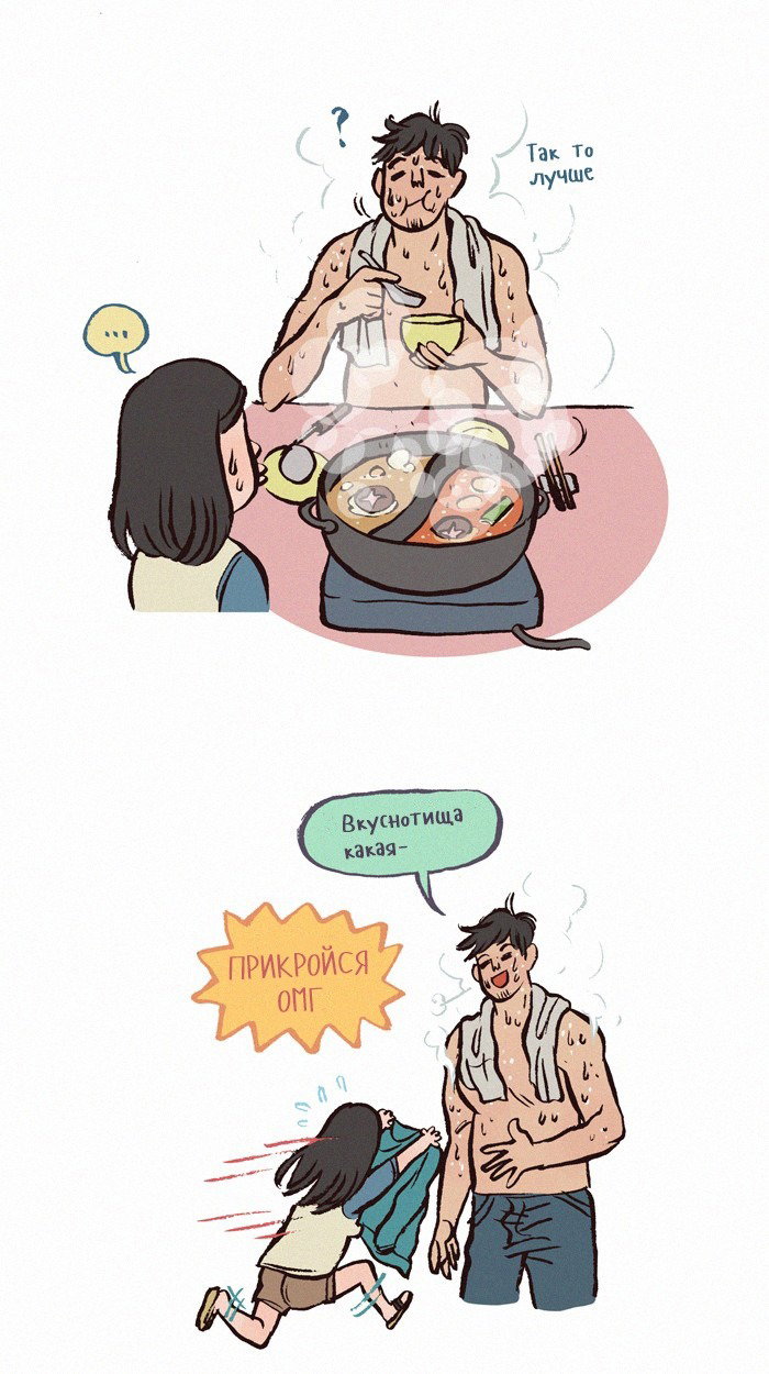 Манга Мой огромный парень-нёрд - Глава 128 Страница 7