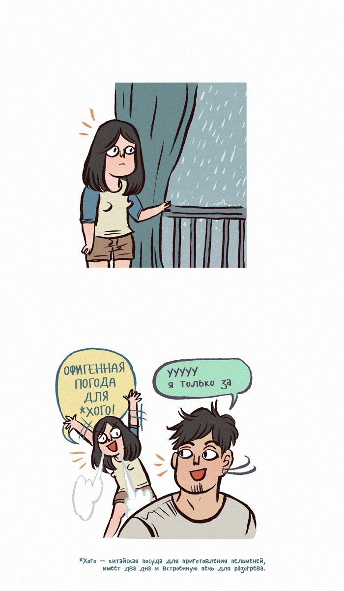 Манга Мой огромный парень-нёрд - Глава 128 Страница 2