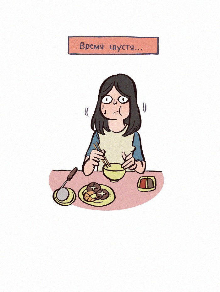 Манга Мой огромный парень-нёрд - Глава 128 Страница 6