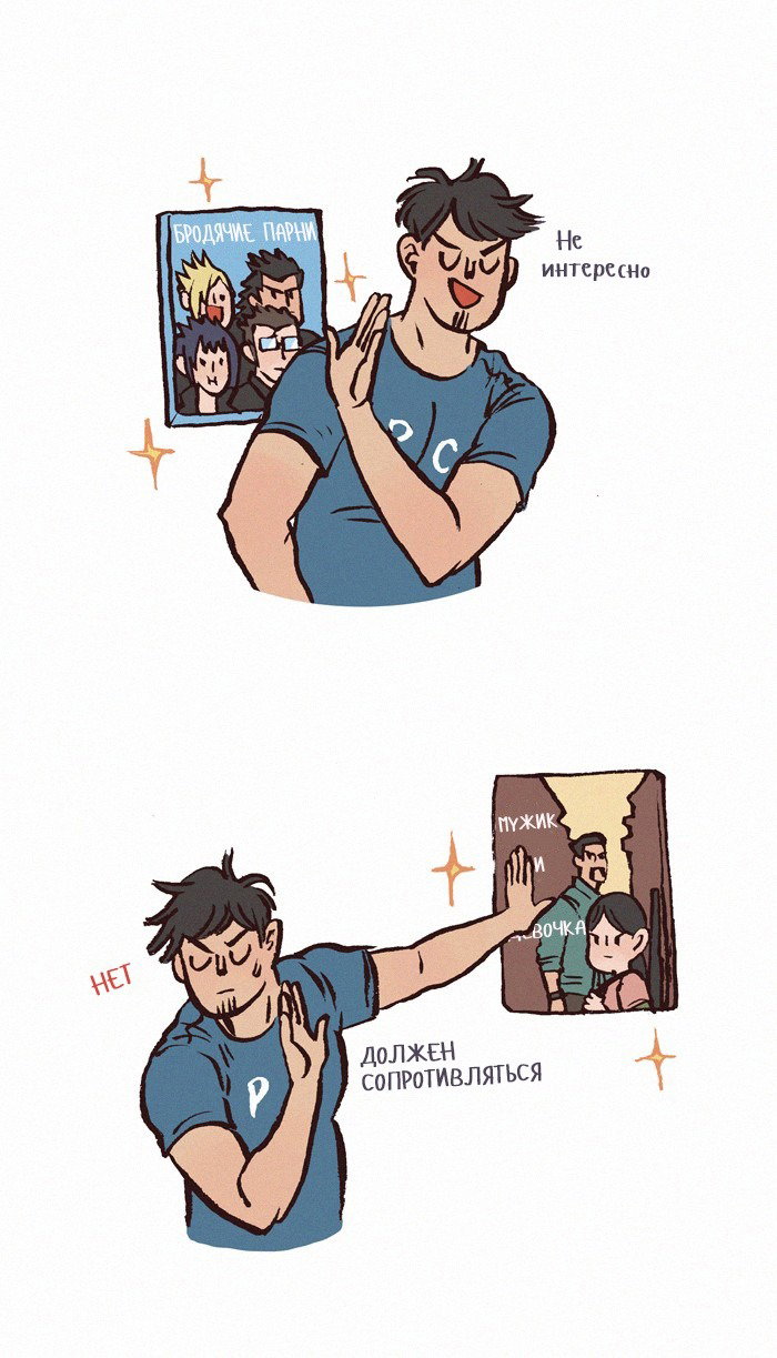 Манга Мой огромный парень-нёрд - Глава 127 Страница 3