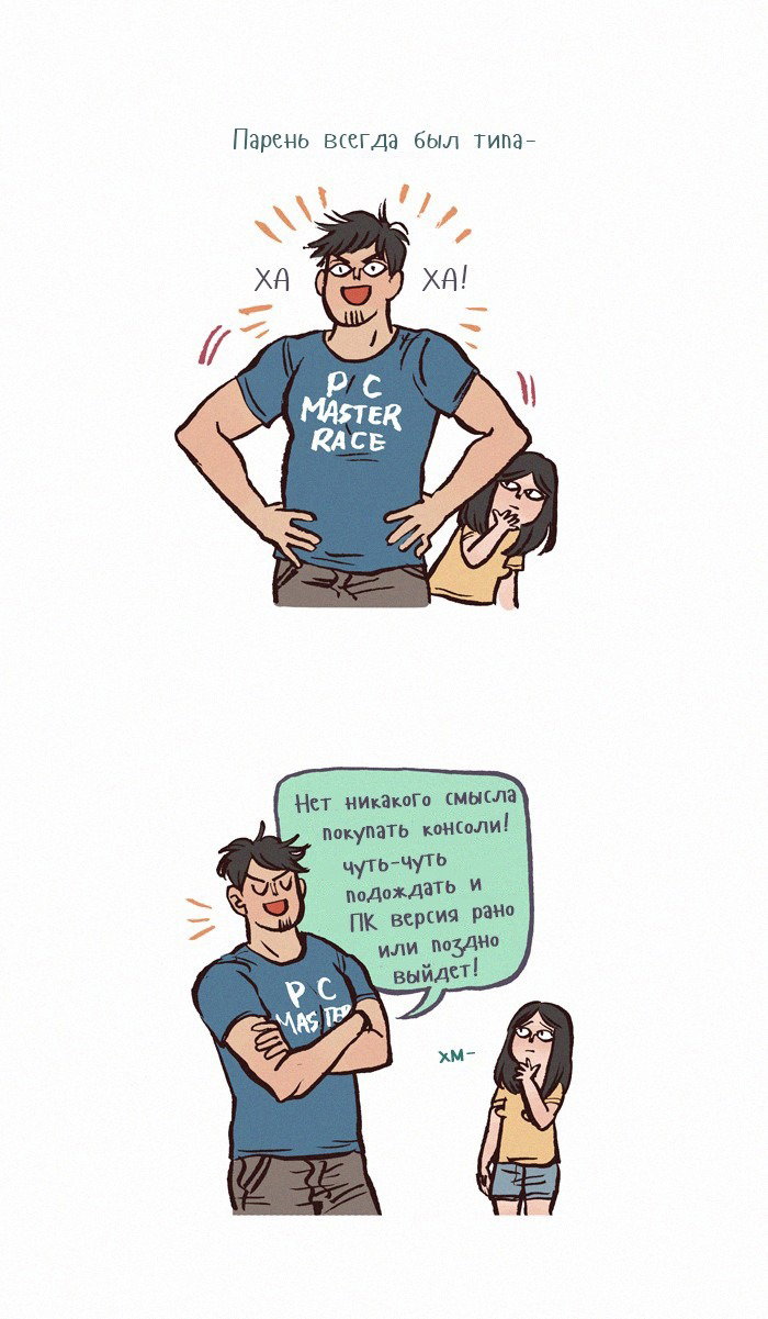 Манга Мой огромный парень-нёрд - Глава 127 Страница 2