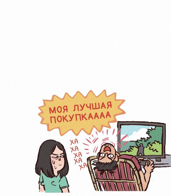 Манга Мой огромный парень-нёрд - Глава 127 Страница 6