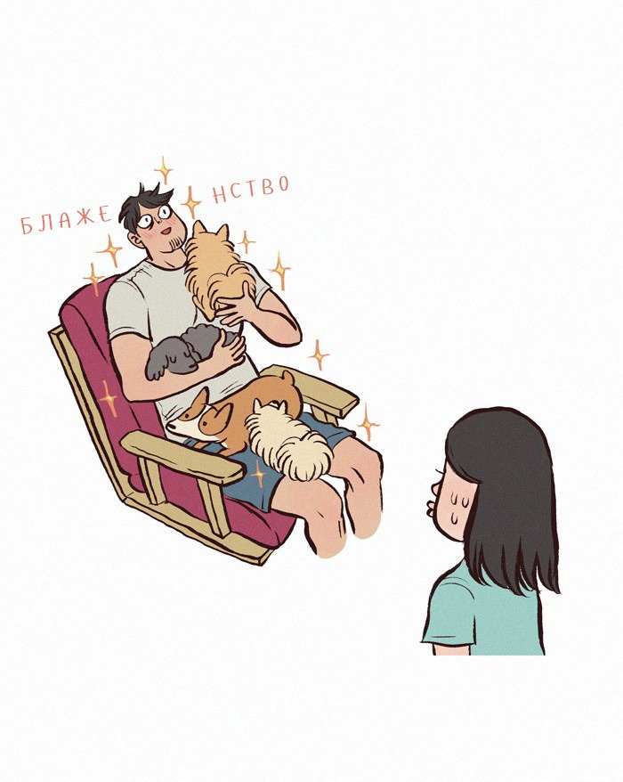 Манга Мой огромный парень-нёрд - Глава 126 Страница 5