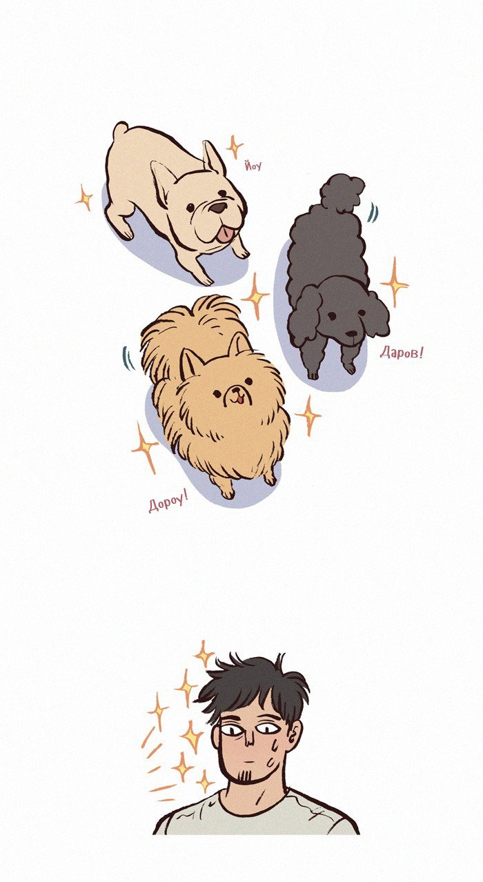 Манга Мой огромный парень-нёрд - Глава 126 Страница 3