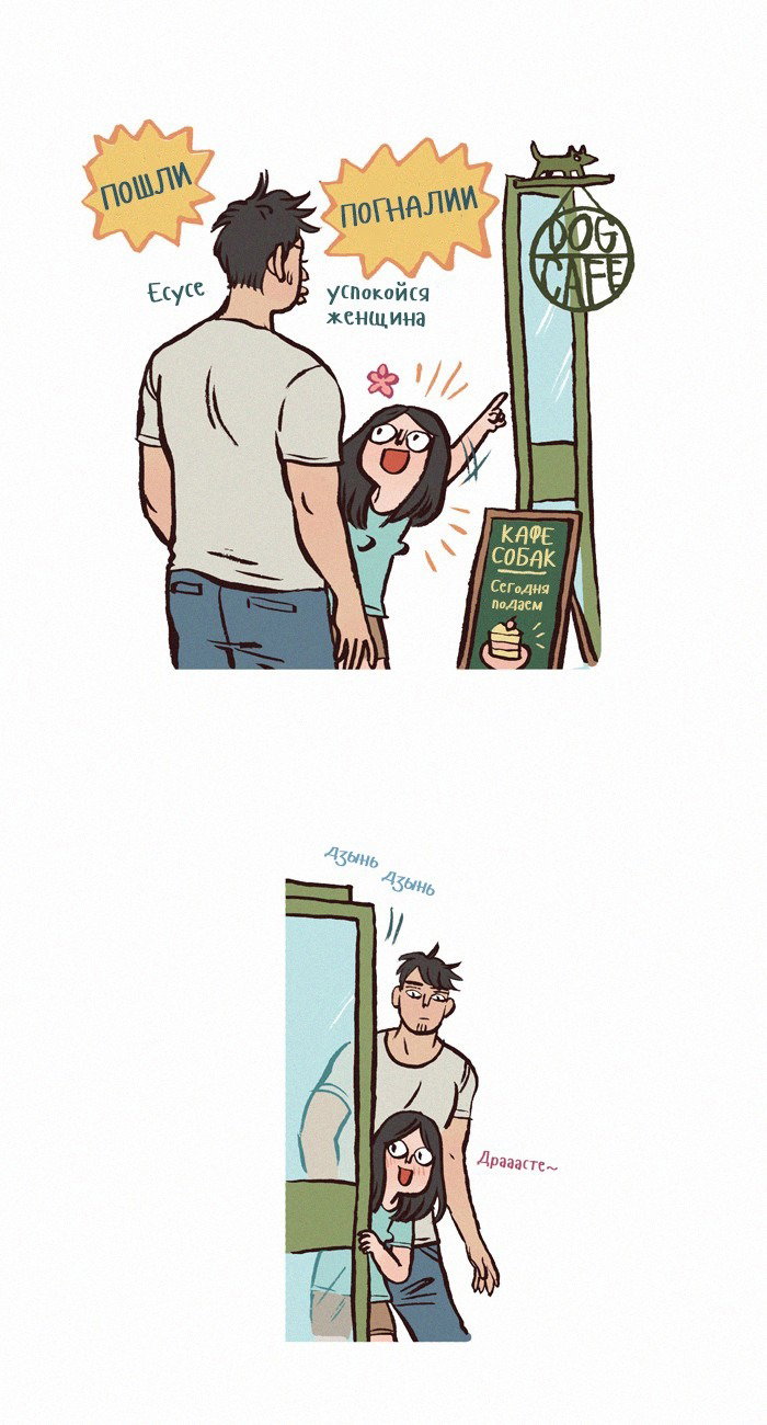 Манга Мой огромный парень-нёрд - Глава 126 Страница 2