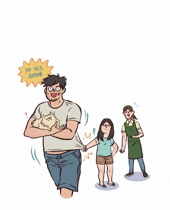 Манга Мой огромный парень-нёрд - Глава 126 Страница 6