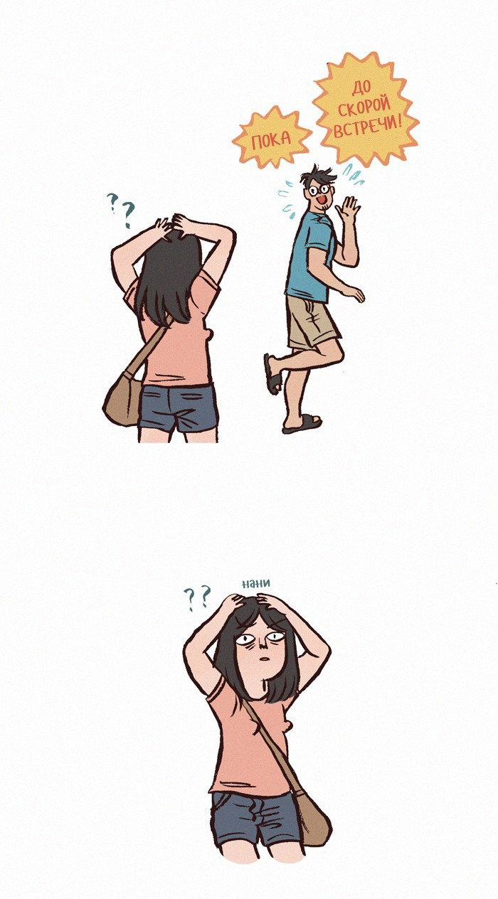 Манга Мой огромный парень-нёрд - Глава 125 Страница 5