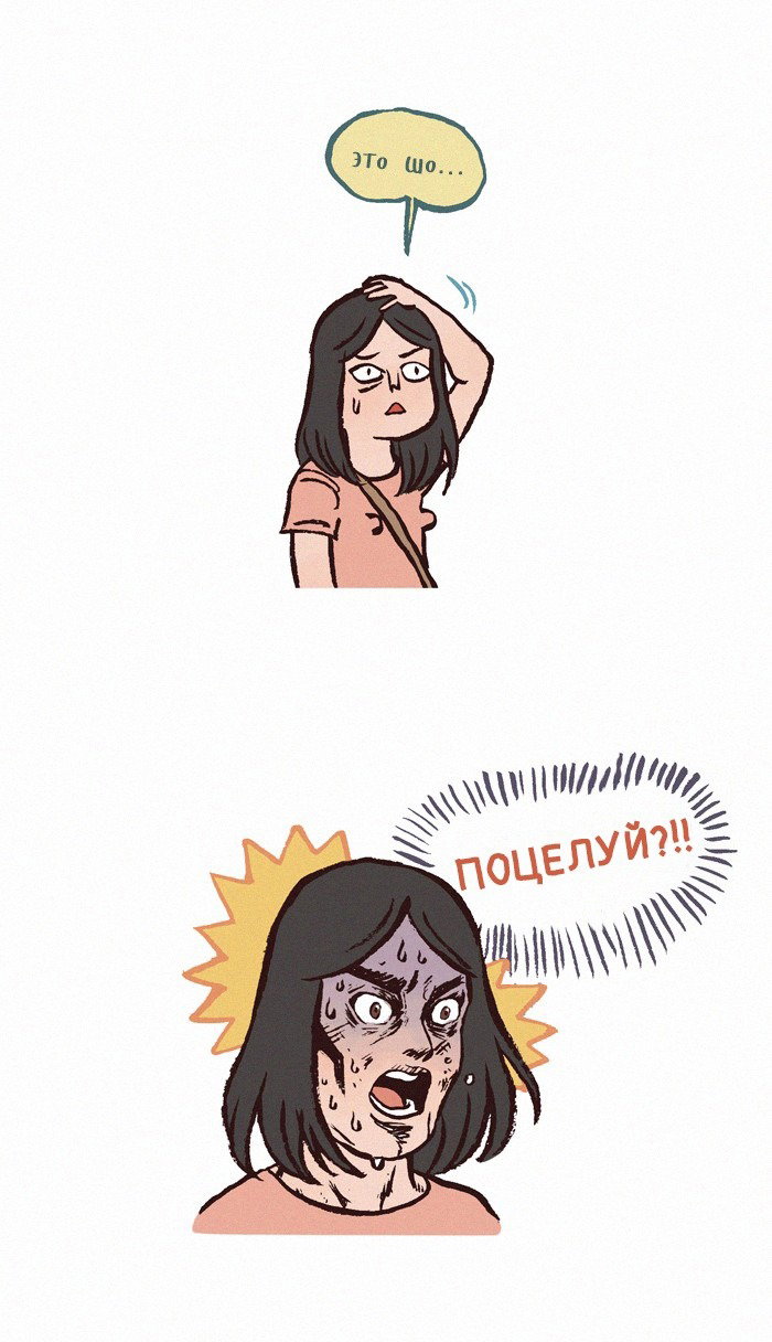 Манга Мой огромный парень-нёрд - Глава 125 Страница 6