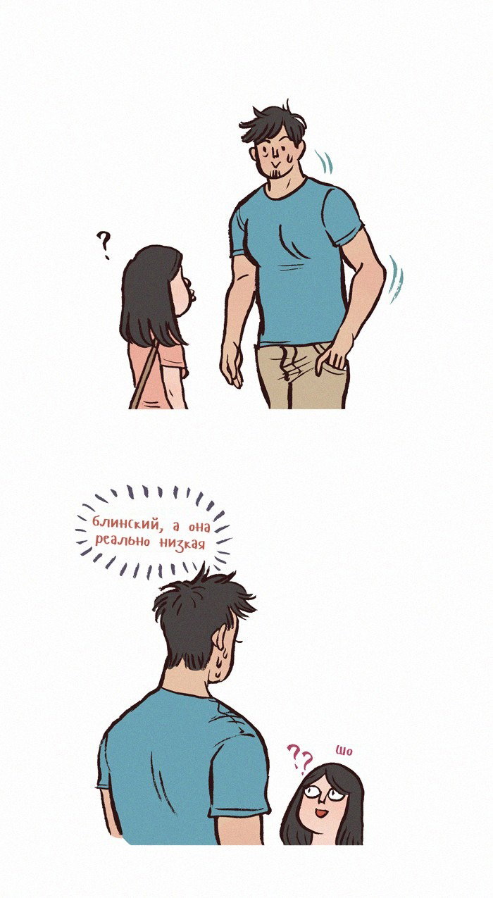 Манга Мой огромный парень-нёрд - Глава 125 Страница 3