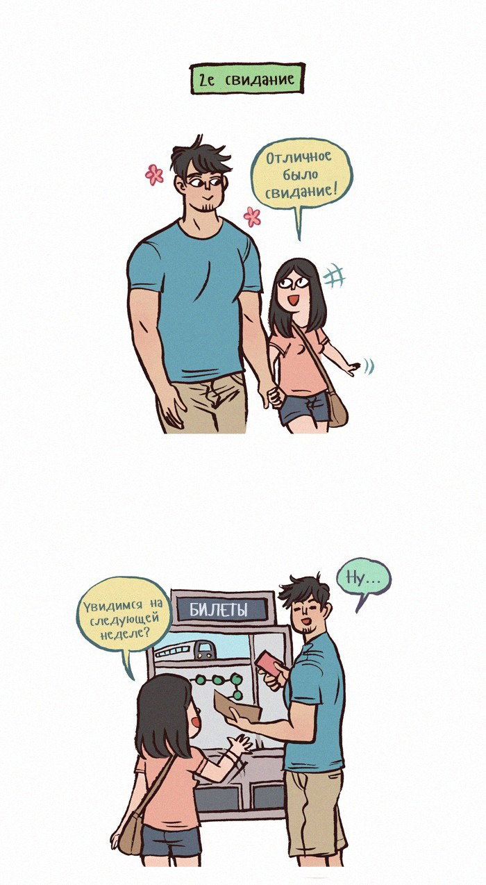 Манга Мой огромный парень-нёрд - Глава 125 Страница 2