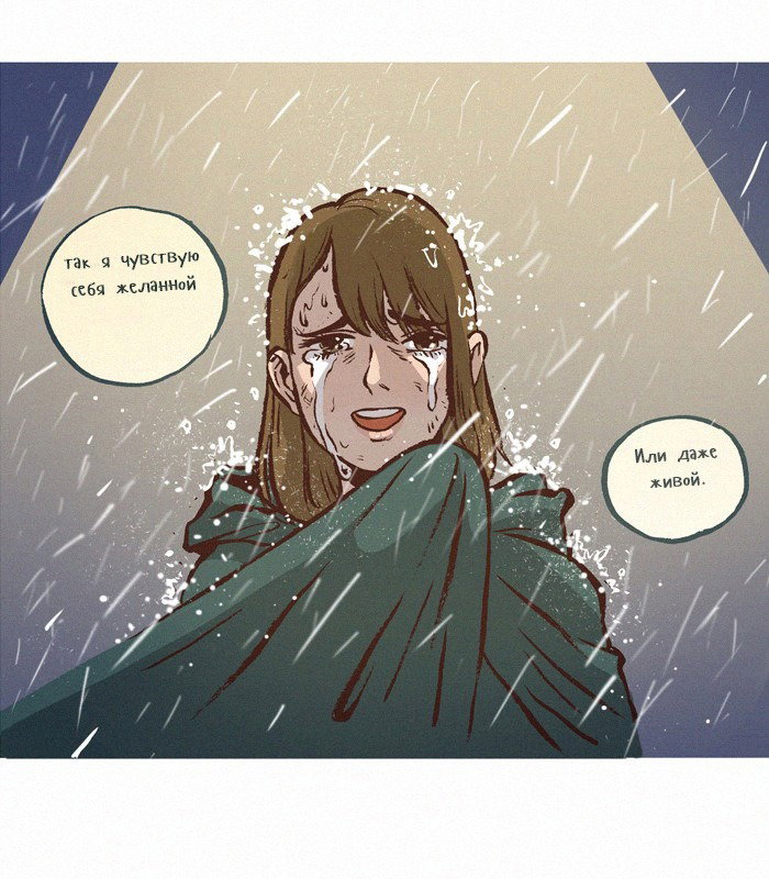 Манга Мой огромный парень-нёрд - Глава 124 Страница 8