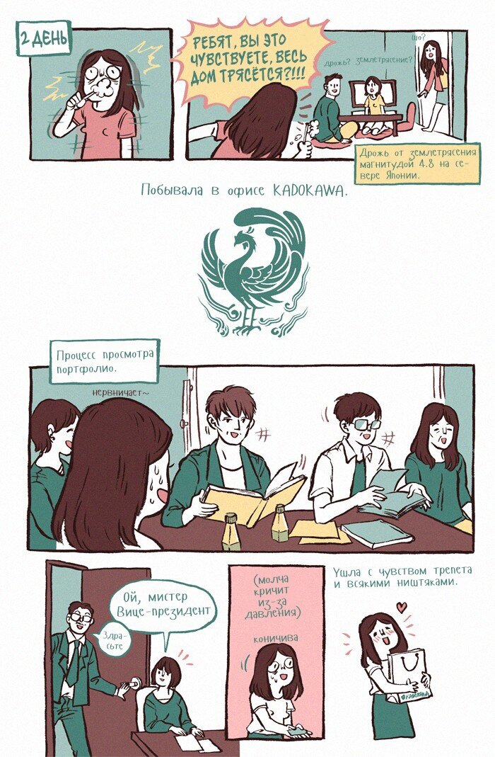 Манга Мой огромный парень-нёрд - Глава 124 Страница 14