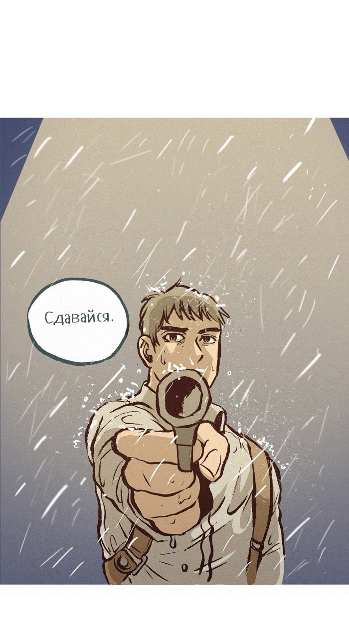 Манга Мой огромный парень-нёрд - Глава 124 Страница 4