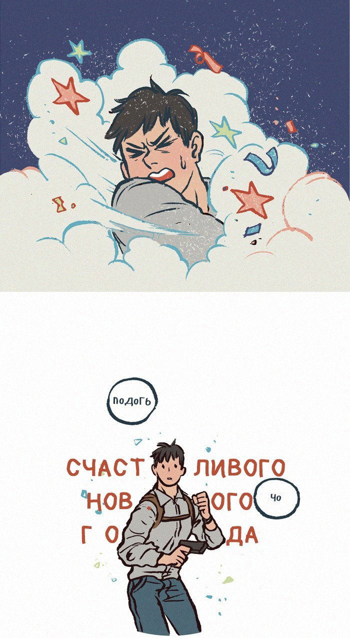 Манга Мой огромный парень-нёрд - Глава 124 Страница 10