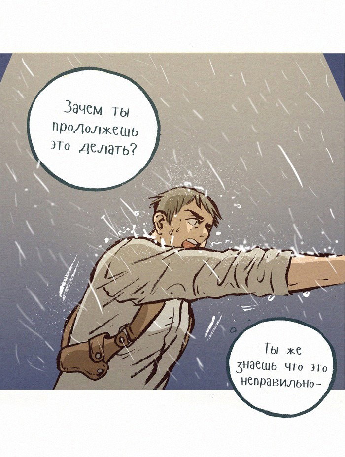 Манга Мой огромный парень-нёрд - Глава 124 Страница 6