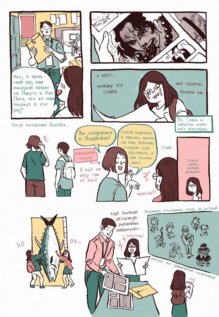 Манга Мой огромный парень-нёрд - Глава 124 Страница 16