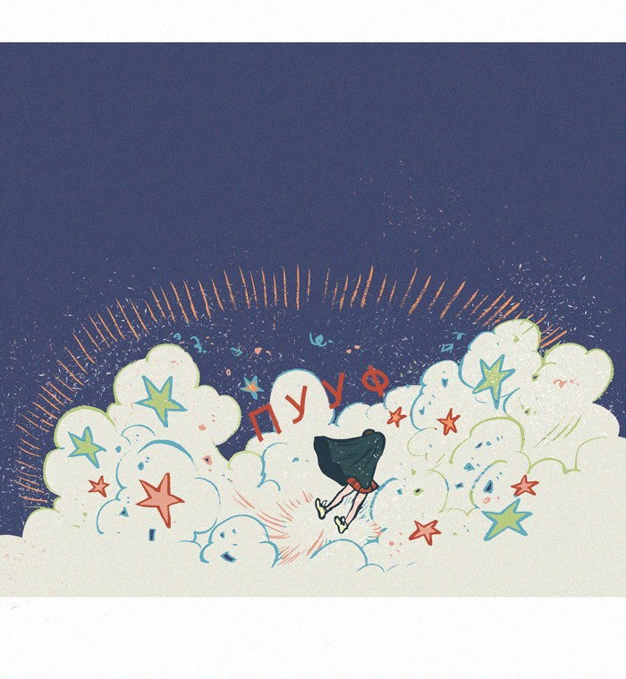 Манга Мой огромный парень-нёрд - Глава 124 Страница 9