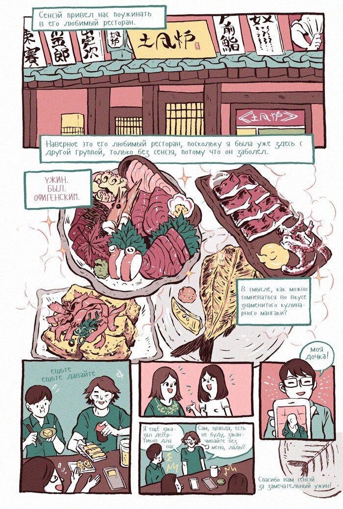 Манга Мой огромный парень-нёрд - Глава 124 Страница 17