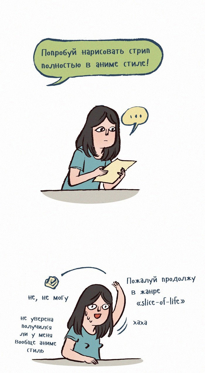 Манга Мой огромный парень-нёрд - Глава 124 Страница 11