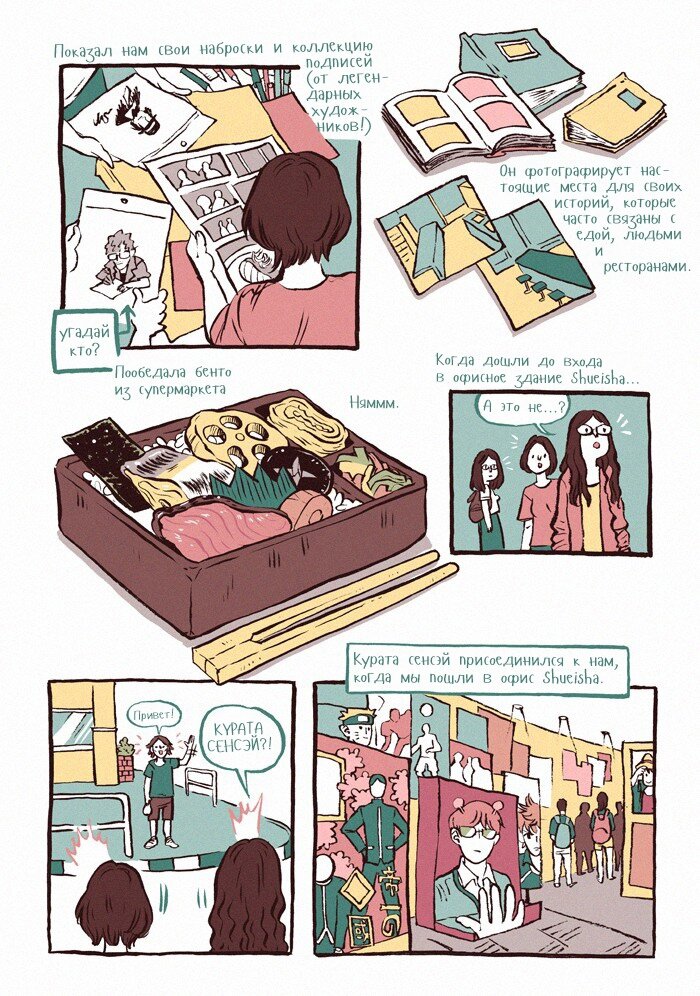 Манга Мой огромный парень-нёрд - Глава 124 Страница 15