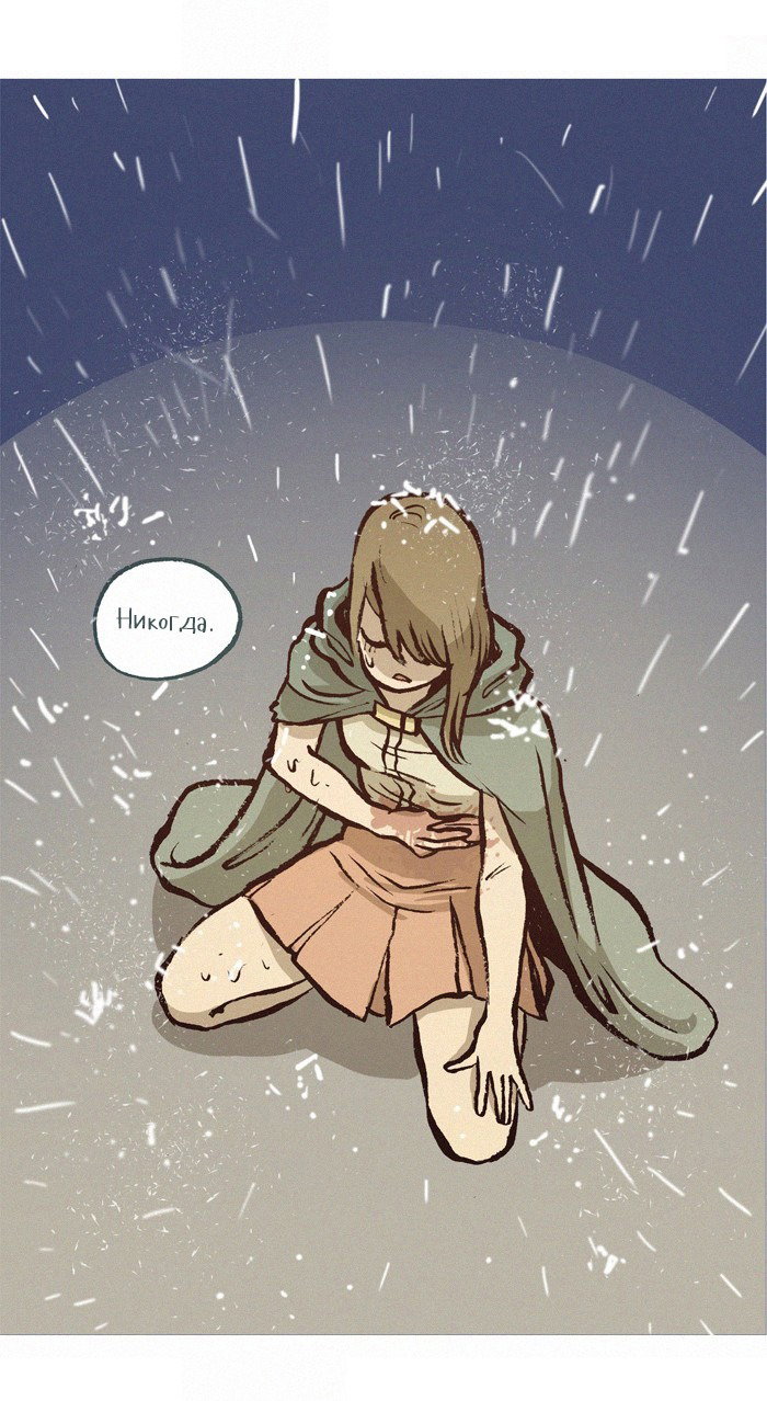 Манга Мой огромный парень-нёрд - Глава 124 Страница 5