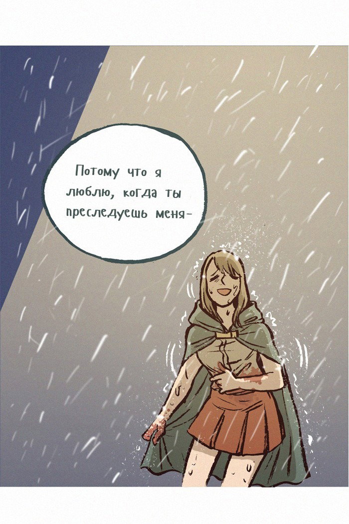 Манга Мой огромный парень-нёрд - Глава 124 Страница 7