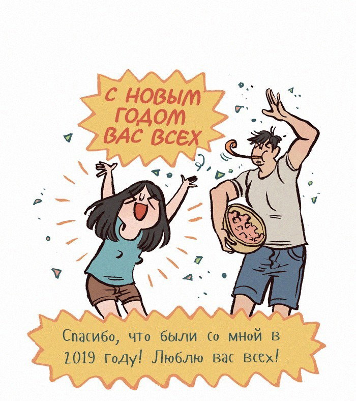 Манга Мой огромный парень-нёрд - Глава 124 Страница 12