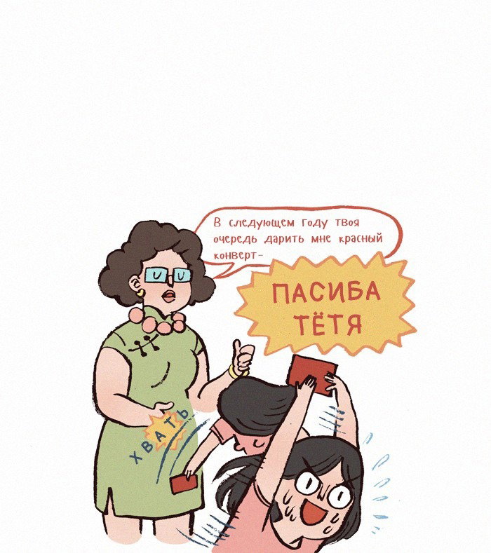 Манга Мой огромный парень-нёрд - Глава 132 Страница 5