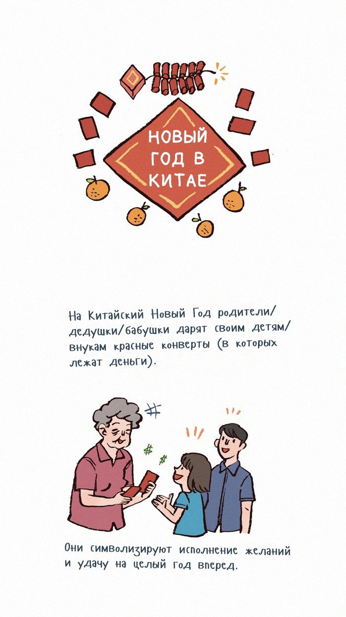 Манга Мой огромный парень-нёрд - Глава 132 Страница 2