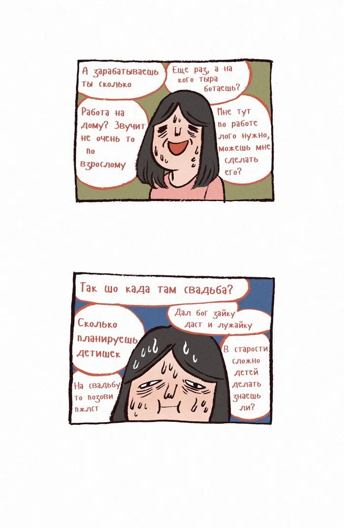 Манга Мой огромный парень-нёрд - Глава 132 Страница 4