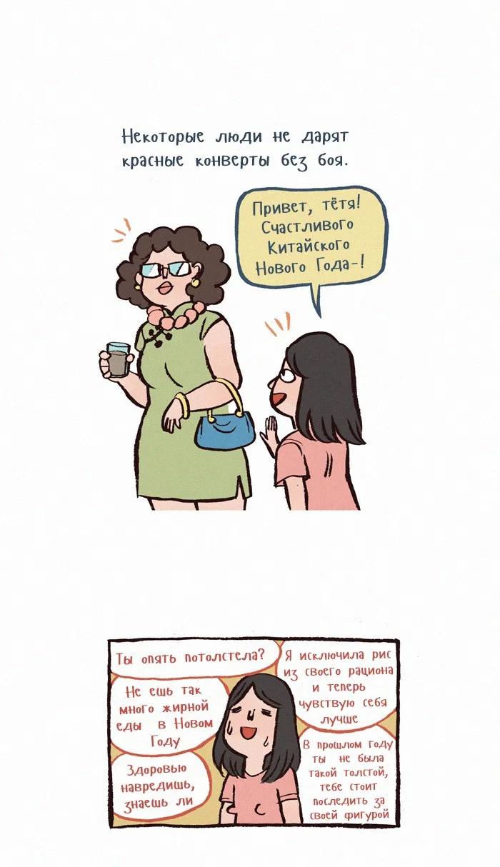 Манга Мой огромный парень-нёрд - Глава 132 Страница 3