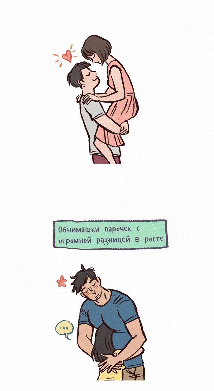 Манга Мой огромный парень-нёрд - Глава 131 Страница 3