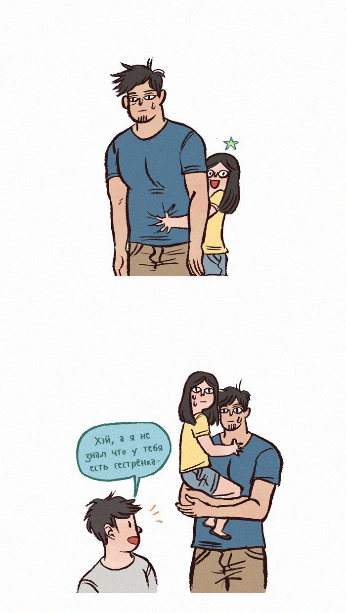 Манга Мой огромный парень-нёрд - Глава 131 Страница 4