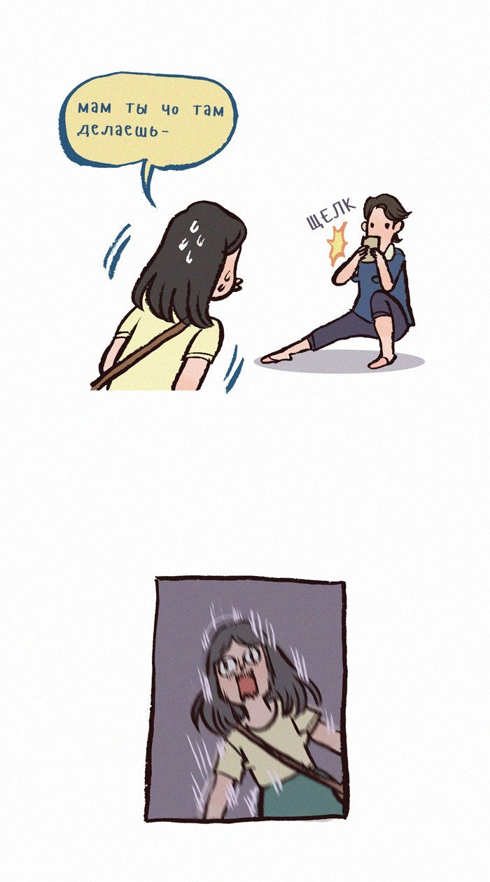 Манга Мой огромный парень-нёрд - Глава 130 Страница 5