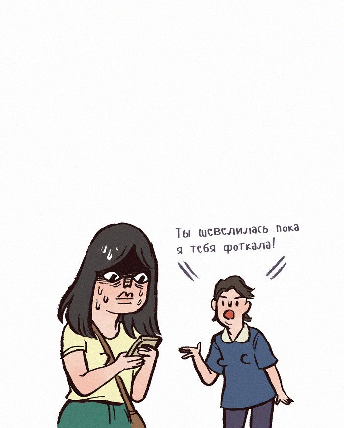 Манга Мой огромный парень-нёрд - Глава 130 Страница 6