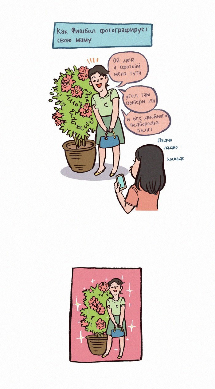 Манга Мой огромный парень-нёрд - Глава 130 Страница 2