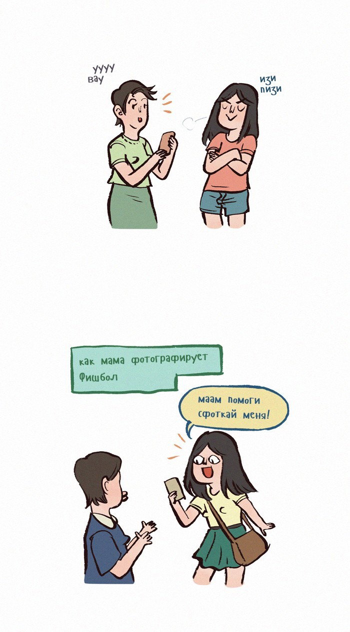 Манга Мой огромный парень-нёрд - Глава 130 Страница 3