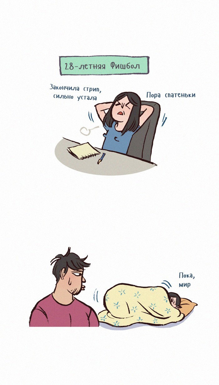 Манга Мой огромный парень-нёрд - Глава 138 Страница 6