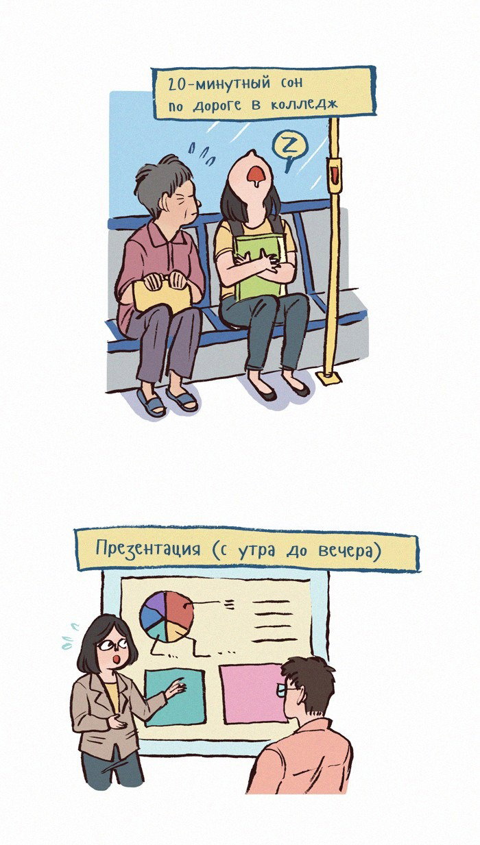 Манга Мой огромный парень-нёрд - Глава 138 Страница 3
