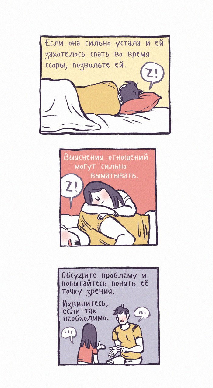 Манга Мой огромный парень-нёрд - Глава 141 Страница 5