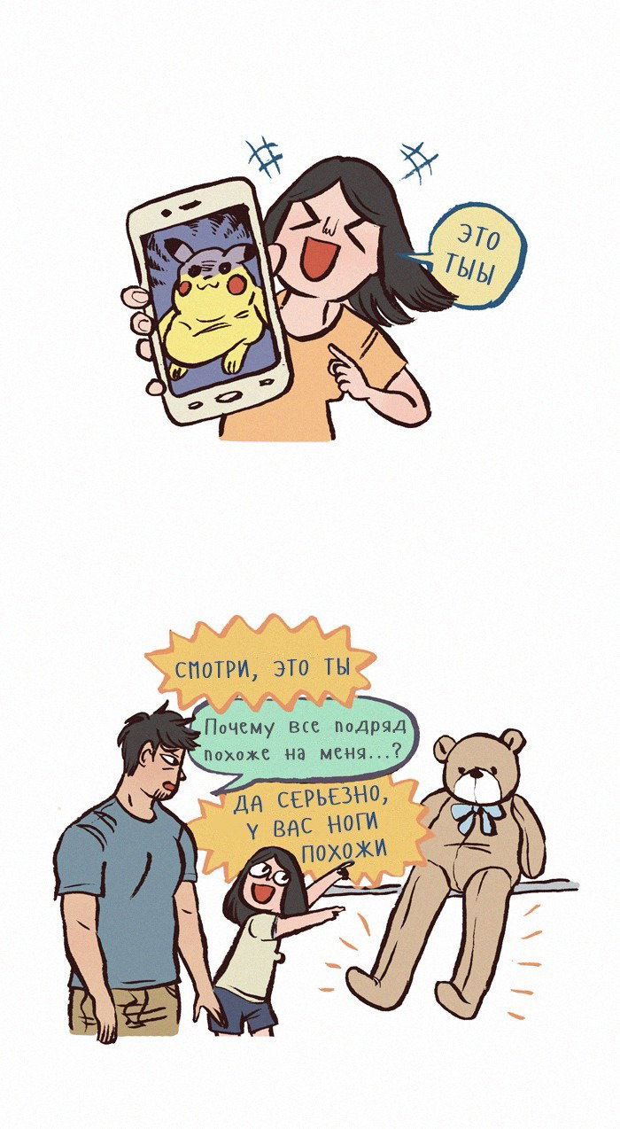 Манга Мой огромный парень-нёрд - Глава 149 Страница 4