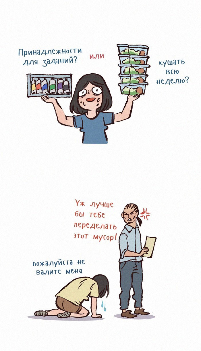 Манга Мой огромный парень-нёрд - Глава 147 Страница 7