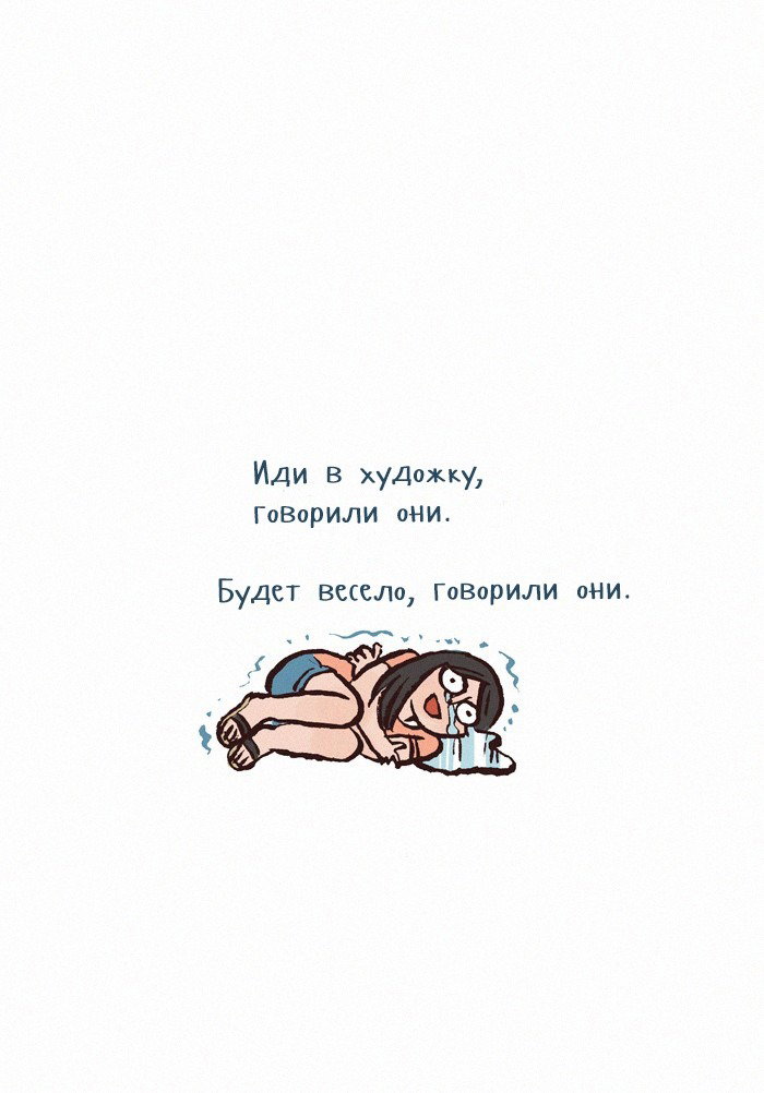 Манга Мой огромный парень-нёрд - Глава 147 Страница 9