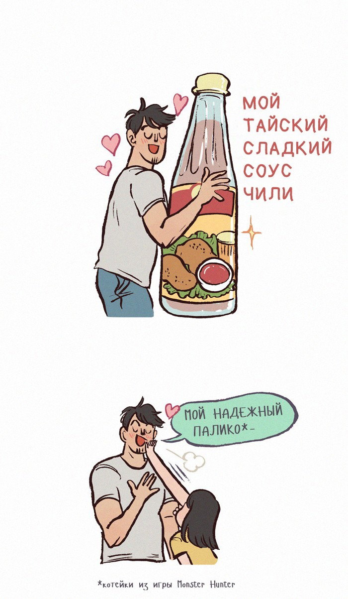 Манга Мой огромный парень-нёрд - Глава 151 Страница 6